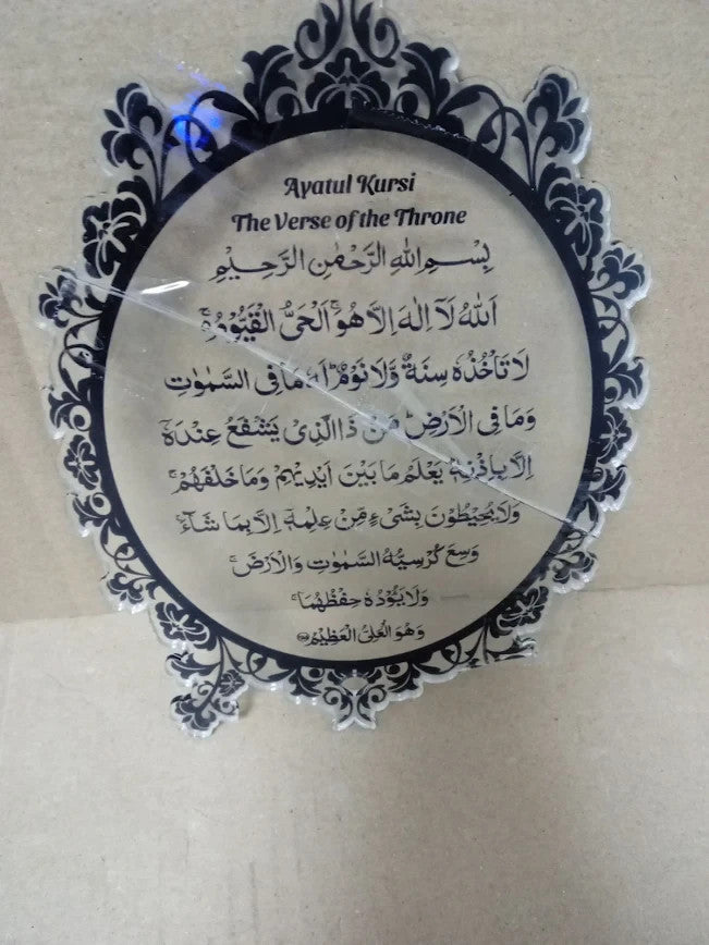 Ayatul Kursi Plaque Stand Ornament The Verse Of The Throne Eid Ramadan Gift