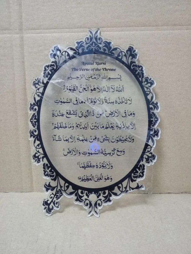 Ayatul Kursi Plaque Stand Ornament The Verse Of The Throne Eid Ramadan Gift