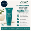 Aveda Botanical Repair Bond Building Styling Creme 40ml Travel Size Vegan New