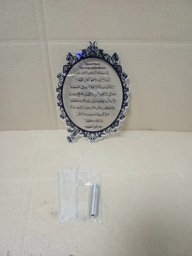 Ayatul Kursi Plaque Stand Ornament The Verse Of The Throne Eid Ramadan Gift